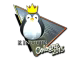 Team Kinguin (Foil) | Cologne 2015
