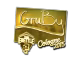 GruBy (Gold) | Cologne 2015