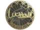 luchov (Gold) | Cologne 2026