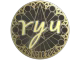 ryu (Gold) | Cologne 2026